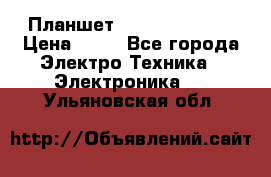 Планшет Samsung galaxy › Цена ­ 12 - Все города Электро-Техника » Электроника   . Ульяновская обл.